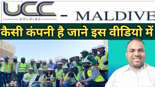 How is UCC Company Maldives? How is UCC Company? How is UCC Company Maldives?