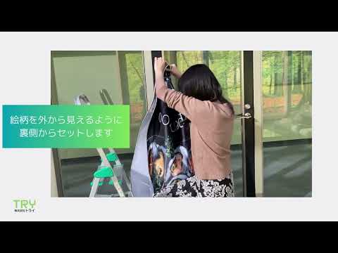 窓枠ルーファス施工方法