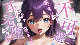 【白3Dio/耳舐め】気持ちイイ💙ぐちゅぐちゅ耳舐め【音圧、密閉感、高音質】EarCleaning,Earlicking,Mouthsound,힐링,귀 핥기,舔耳