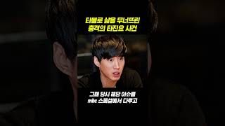 Download lagu 타블로 아버지를 죽음으로 내몬 타진요 사건 mp3