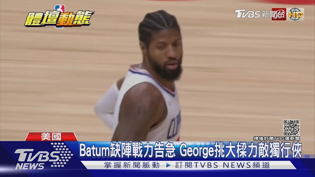 疫情出現反彈！　快艇Batum觸發健康安全協議缺陣