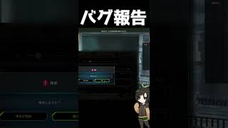 【バトオペ2】バグ(仕様)報告 #shorts #gbo2 #バトオペ2 #芋乃芽ぽてと