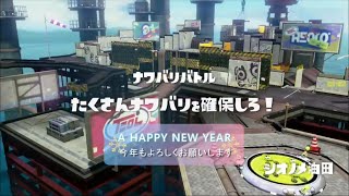 年始恒例無印スプラ『今年もよろしく』　20210103