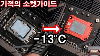 Re: [情報] 利民LGA 1700 CPU防彎支架