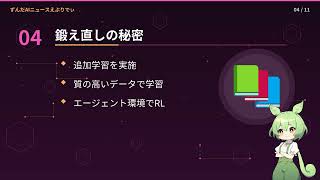 【AIニュース解説】GPT級性能が3分の1の価格に グロック4.6衝撃デビュー