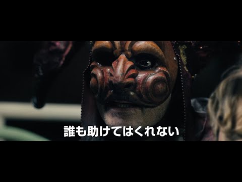 映画『べネシアフレニア』予告編