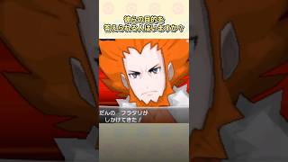 ポケモンXYの完全に忘れられた影薄要素3選 #ポケモン #ポケモンxy