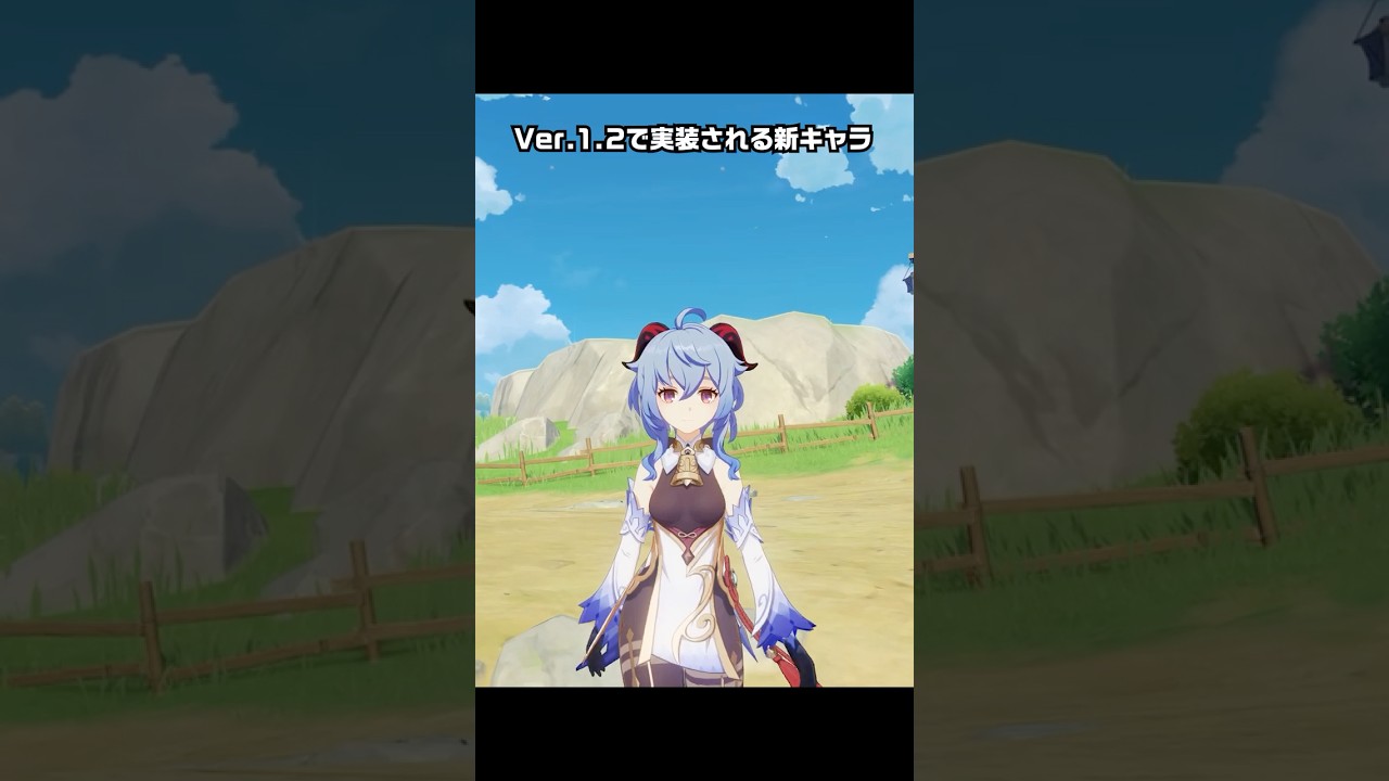【原神】Ver.1.2で実装される新キャラが最高にかわいい理由