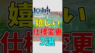 【原神】原神の昔と今を比べて嬉しいところ3選【ゆっくり実況】 #原神 #ゆっくり実況