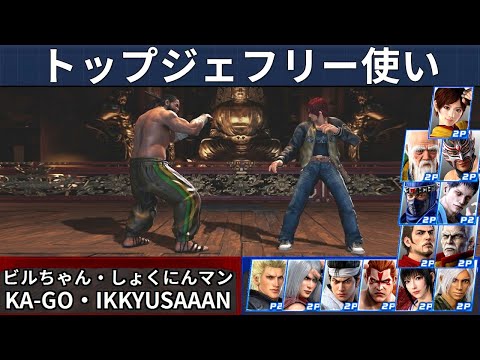 VF5 REVO - Jeffry Top Players Showcase | KA-GO, Biru-chan & More!