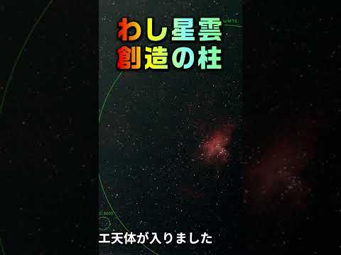 NASAのワシ星雲の画像:宇宙現象が不気味に見える
