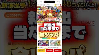 【激熱演出】オリパワンの新演出で熱い演出見るまで全ツッパ#ポケカ #オンラインオリパ #オリパワン