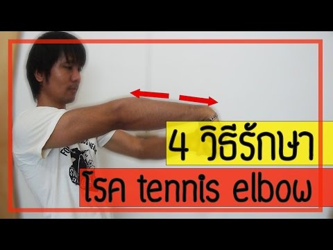 หลอด UV สำหรับการรักษาโรคสะเก็ดเงิน กลากโรคภูมิแพ้