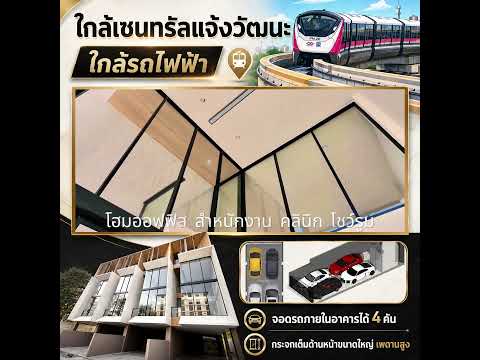 ิBizhause Home Office สไตน์โมเดิร์น ทำเลดี อยุ่หลังเซนทรัลแจ้งวัฒนะ, นนทบุรี, บางตลาด, ปากเกร็ด, นนทบุรี, 290 ตร.ม., ตึกแถว-อาคารพาณิชย์ ขาย, โดย Winner Rich, 500136453 - DDproperty.com