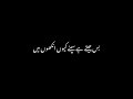 Jo Beji Thi Dua Song Black Screen WhatsApp Status
