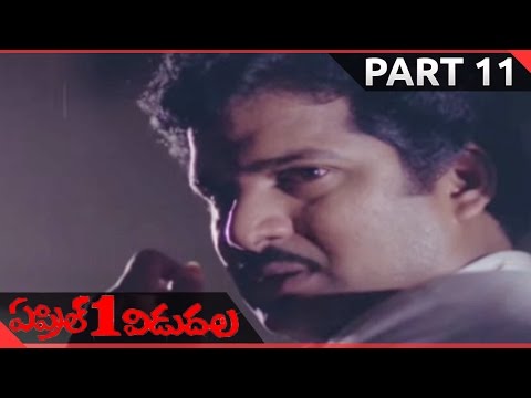 April 1 Vidudala Telugu Movie Part 11/13 || Rajendra Prasad , Shobana || Shalimarcinema