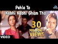 Pehle To Kabhi Kabhi Gham Tha Full Video Song (OFFICIAL) - Altaf Raja | Hindi Sad Song Pehle To Kabhi Kabhi Gham Tha Full Video Song (OFFICIAL) - Altaf Raja | Hindi Sad Song