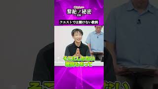 ㊙️ゲーム内では聞けない黎絶BGMエンディング部分の歌詞を初公開！