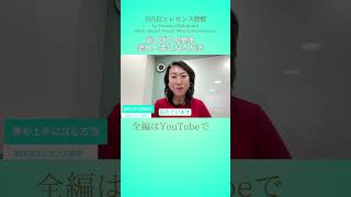 【褒め上手になる簡単な方法】「気くばりが変える」人間関係！｜365日エレガンス習慣