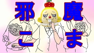 【ごと鉄part3】遂に有名YouTube  お邪魔キャラに愛されすぎて困ってます