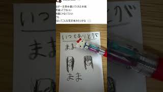 ママいつもありがとうｗｗ