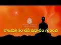 Instructions Of Raja Yoga Meditation In Telugu రాజయోగం చేసే విధానం
