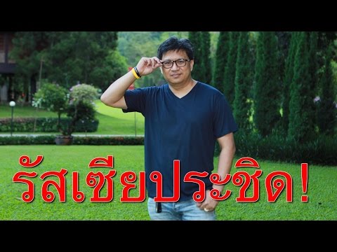 คลิกเพื่อดูคลิปวิดีโอ