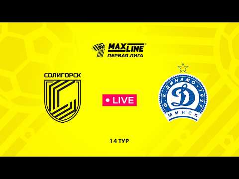 LIVE | Солигорск — Динамо-Минск-2