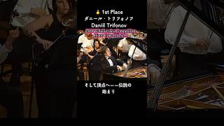 Download lagu 誰の音が一番心に残る？｜2011チャイコフスキー 3位→2位→1位 #ショート mp3