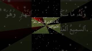 Download lagu Surah Al Anam Ayat 13 Urdu Translation mp3 Download lagu Surah Al Anam Ayat 13 Urdu Translation mp3