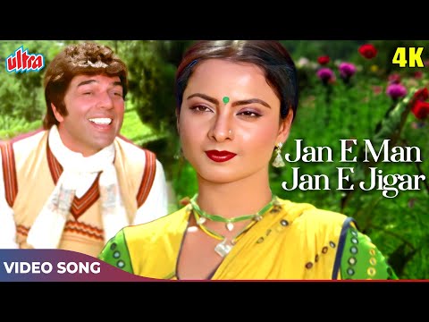 Jan E Man Jan E Jigar 4K - Amit Kumar - Romantic Song - Dharmendra, Rekha | Ghazab Movie Song