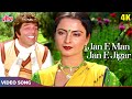 Jan E Man Jan E Jigar 4K - Amit Kumar - Romantic Song - Dharmendra, Rekha | Ghazab Movie Song