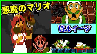 【閲覧注意】呪いのマリオと命を懸けたゲーム！？勝つのはマリオかルイージか...!?【CreepyPasta】【グロ】【exeゲーム】