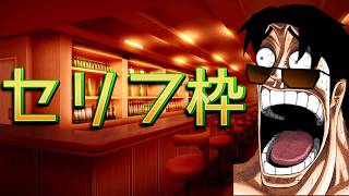 セリフ枠