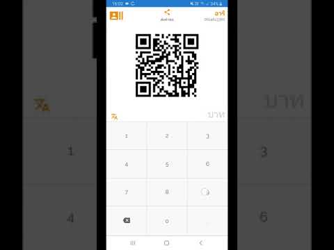 Promptpay