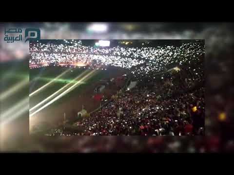 مصر العربية تامر حسني يشعل مدرجات استاد القاهرة قبل نهائي أفريقيا