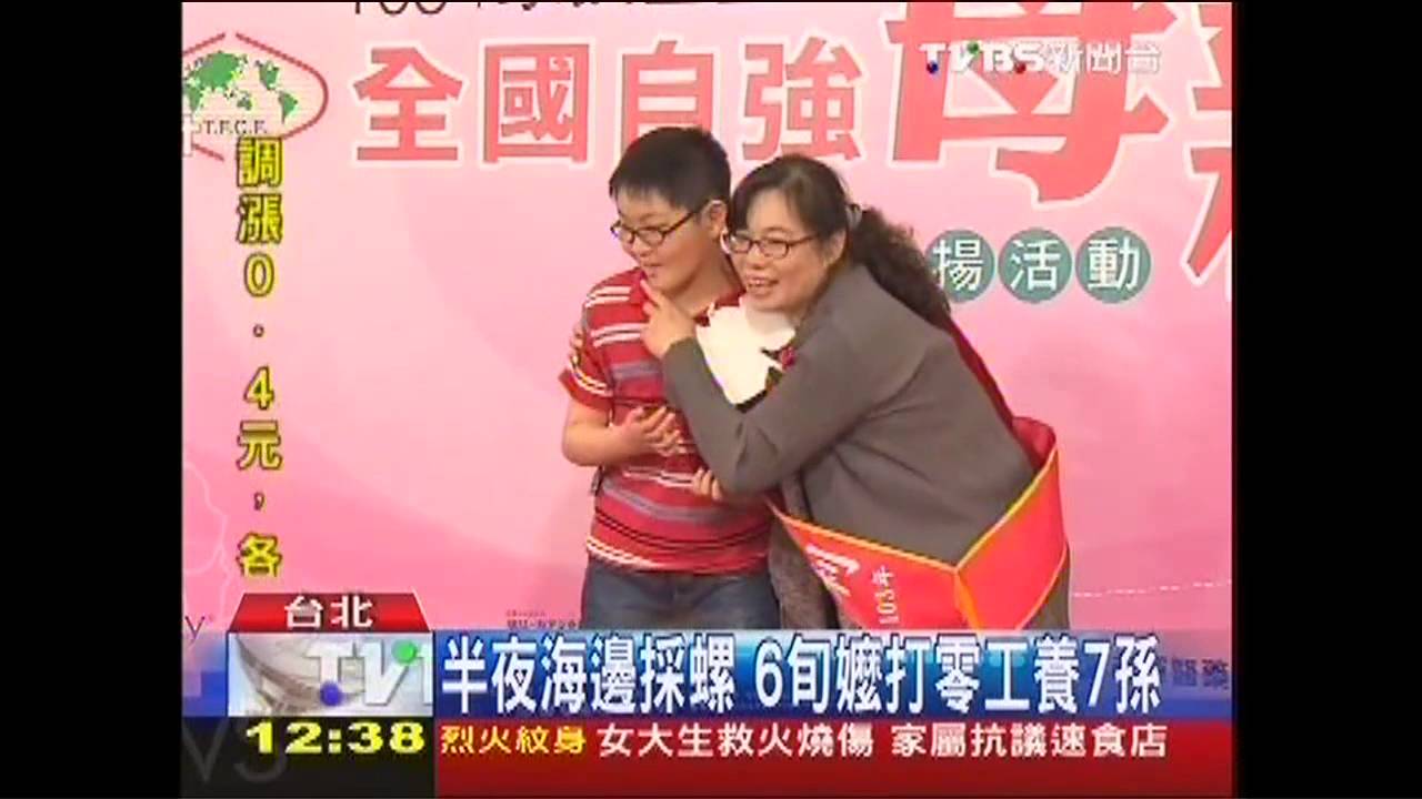 半夜海邊採螺 6旬嬤打零工養7孫