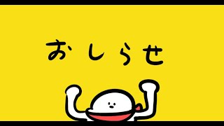 大切なお知らせという名目の決意表明（ポケカ開封ﾀｲﾑあり）【ぽん犬配信】