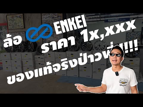 Genuine ENKEI wheels, starting price 1x,xxx !!!!!