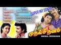 SPB 90S HITS MUTHAL SEETHANAM SOUNTHARYAN
