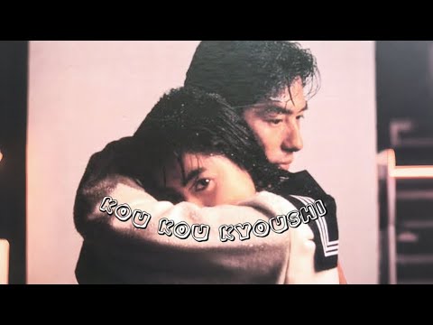 Kou kou kyoushi (1993) ep.5 Legendado PT/BR