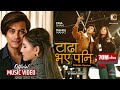 Tadha Bhaye Pani |Official MV (Female Version) ft.Paul Shah & Malika Mahat | Asmita Adhikari | Urgen