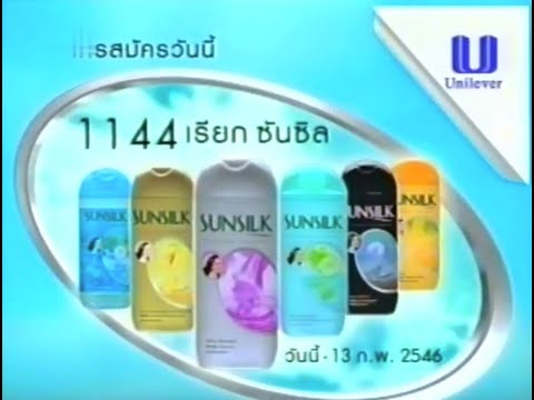 Sunsilk "Ignite your Dreams with Sunsilk" contest 30s - Thailand, 2003