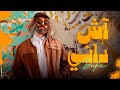 DUKE ACH DANI Official Music Video