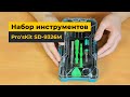 Набор инструментов Pro'sKit SD-9326M для Apple iPhone, MacBook Превью 1