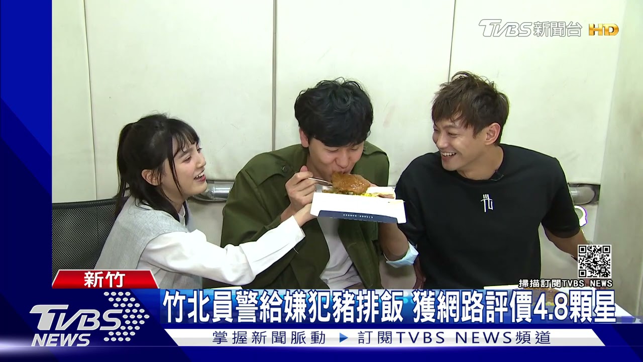 「食尚」竹北派出所吃牢飯 「誠實豬排飯」主持人含淚告解