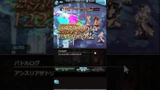 新アーカルム 竜吉 4T〆