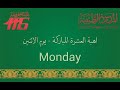 Monday Ashara Mubaraka Ohbat Video