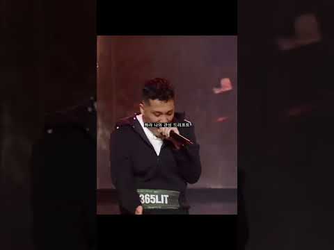 "걔네가 했던 말들 전부 blurp blurp blurp"#365lit#쇼미10#엠넷