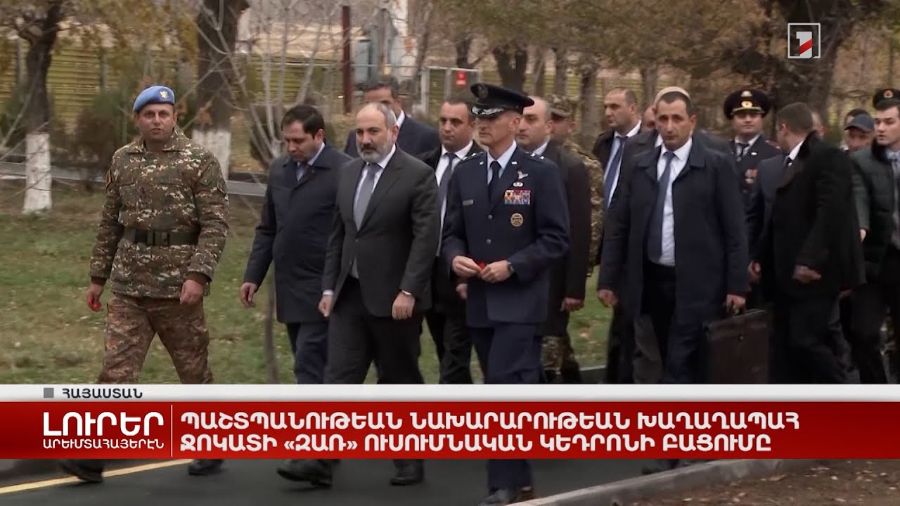 Արևմտահայերէն լուրեր. Նոյեմբեր 18. 2022